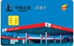 500元中石化加油卡(仅限中国内地使用)