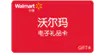 沃尔玛 100元现金券(仅限中国内地使用)